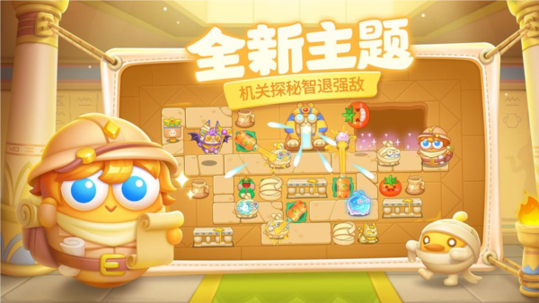 保卫萝卜4小米版最新版 安卓版v1.2.8